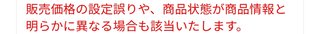 メルカリでのトラブル どうやって対応したらいい？