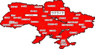 外務省､ウクライナ全土を危険情報レベル4(最高)に　日本人に退避呼びかけ