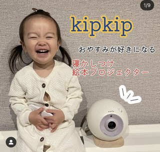 インスタグラマー