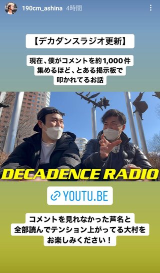 YouTube「あしなっすの一週間」