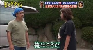 美奈子の長女が語るビッグダディの裏側