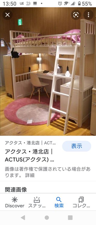 おいくらぐらいの学習机買いましたか？