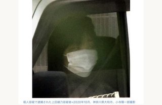 大和市小1児童死亡事件 #1～#3