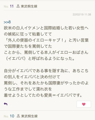  愛美が誰かと同一だと騒いでるというトピを立ててる愛美＝イエババ本人