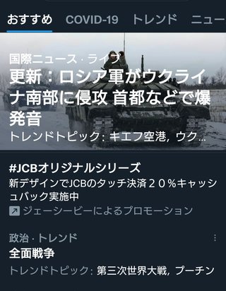 【速報】第三次世界対戦勃発！ロシアがウクライナ進攻へ！