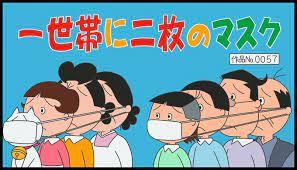 安倍晋三や自民党、維新に媚びて強引にアベノマスクを正当化するのはやめなさい！！！