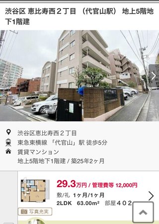 家賃30万から10万へ。不安です