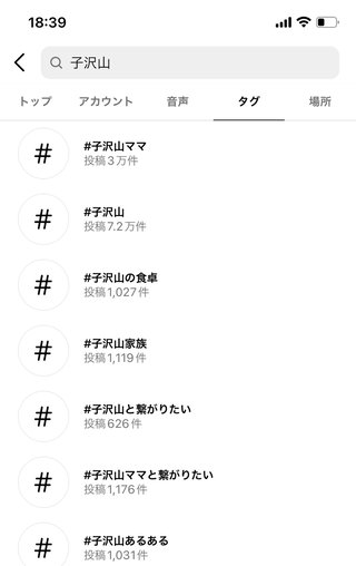 子供5人って意外と珍しくないよね？