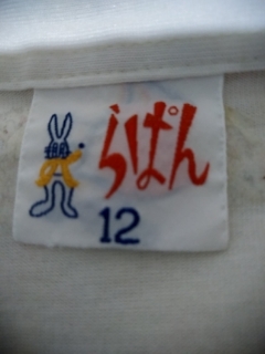 中野区はウサギキャラクターが好き！？