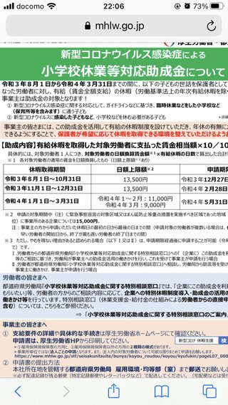 「休んだのはあなたの判断です」子育て中の保護者への「助成金」会社が“拒否”する例も…