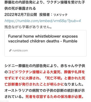 毒液接種で死亡者数増加！火葬場の拡大と人員確保せよ！と通達