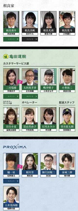 【真犯人フラグ】日曜１０時半(２クール連続)