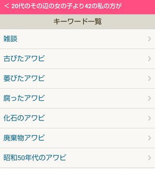 20代のその辺の女の子より42の私の方が