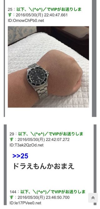 旦那がまた新しい時計買ってきた...