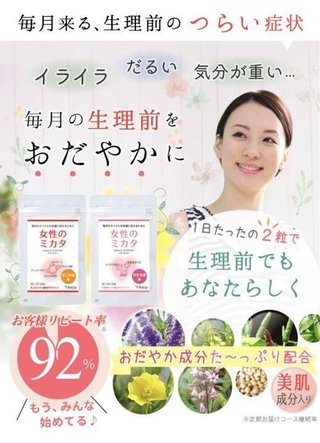 生理前のイライラがおさまる薬ある？