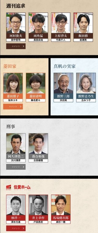 【真犯人フラグ】日曜１０時半(２クール連続)