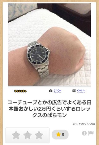 旦那がまた新しい時計買ってきた...