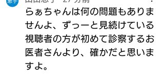 なないろch 夫婦の言い分と矛盾