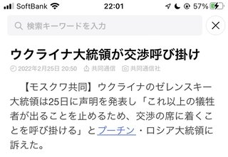 【速報】第三次世界対戦勃発！ロシアがウクライナ進攻へ！