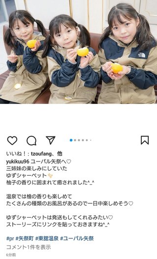 インスタ双子 あゆな ゆいな