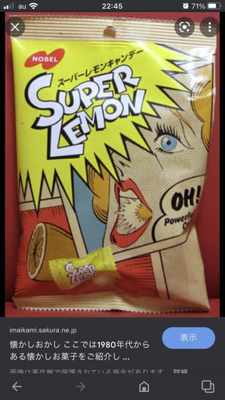 もう販売していない懐かしい物