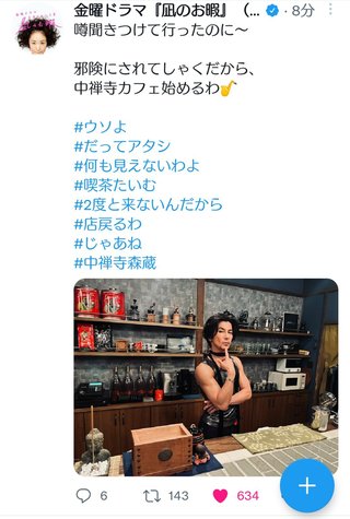 TBS【妻、小学生になる。】金曜 22時