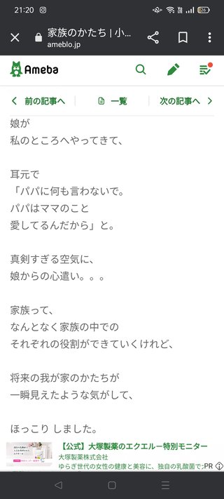 小林麻耶、市川海老蔵を批判「麻央の病室で競馬」「亡くなった日にお金の話を」
