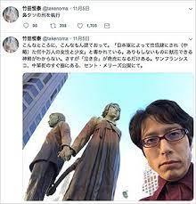 自民党の外務副大臣=鈴木宗男の娘が怪しい。  駐日ウクライナ大使の面会要請、外相も知らず
