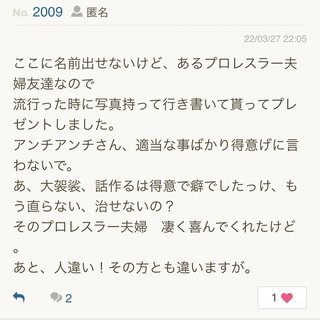 【上原さくらと上原さくらの旦那】