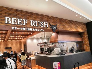 花田倉実さんって。