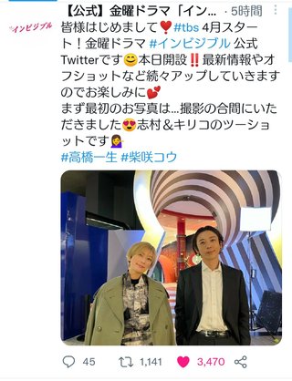 TBS 【インビジブル】金曜22時