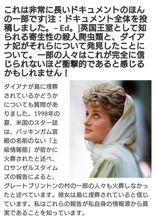 毒ワクチン大虐殺と爬虫類