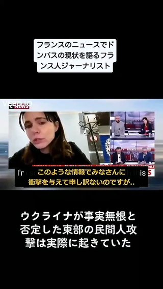 ウクライナ戦争は嘘だよ。ロシア軍ではなくウクライナ軍が空爆をしている