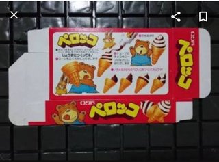 もう販売していない懐かしい物