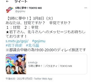 ５時に夢中!【総合】