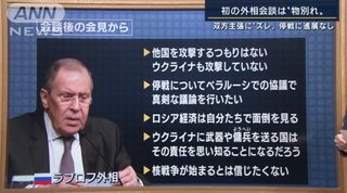 ロシア外務大臣「ロシアはウクライナを攻撃していない」