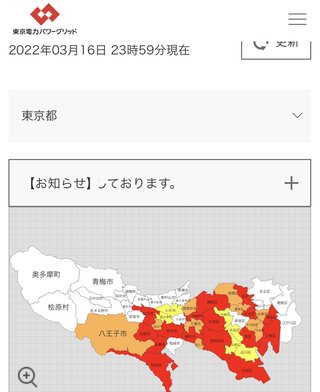 東京都【総合】