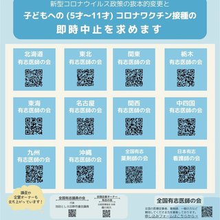 日本国民全員がワクチン打ったら30万人近くが亡くなる