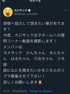 カジサック キンコン梶原