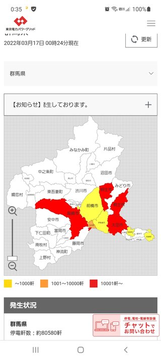 群馬県【総合】