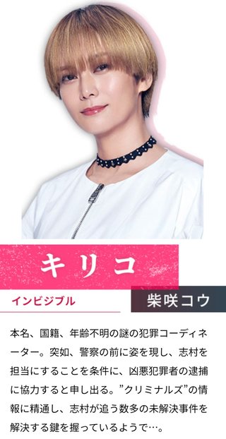 TBS 【インビジブル】金曜22時