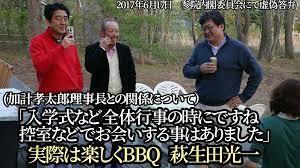 「ゆず」は靖国神社大好きな「クズ」ネット右翼。安倍晋三・菅義偉・自民党の手下