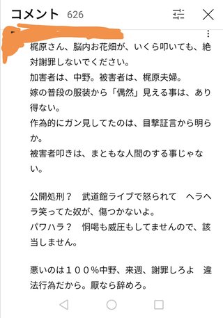 カジサック キンコン梶原