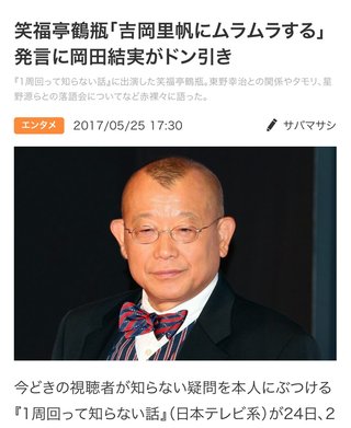 吉岡里帆が嫌いすぎる