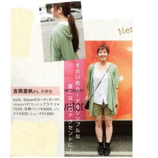 吉岡里帆が嫌いすぎる