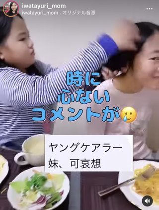 インスタグラマー