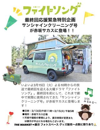 TBS【ファイトソング】火曜午後10時