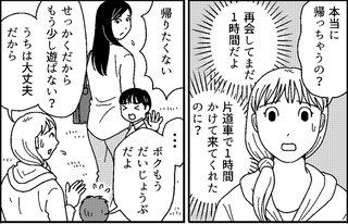 【セレクト漫画】スッキリしたものと納得できないものを教えて！