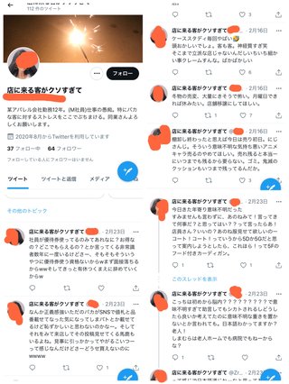 しまむら系 インフルエンサー