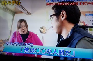 美奈子とビッグダディのウインナー事件